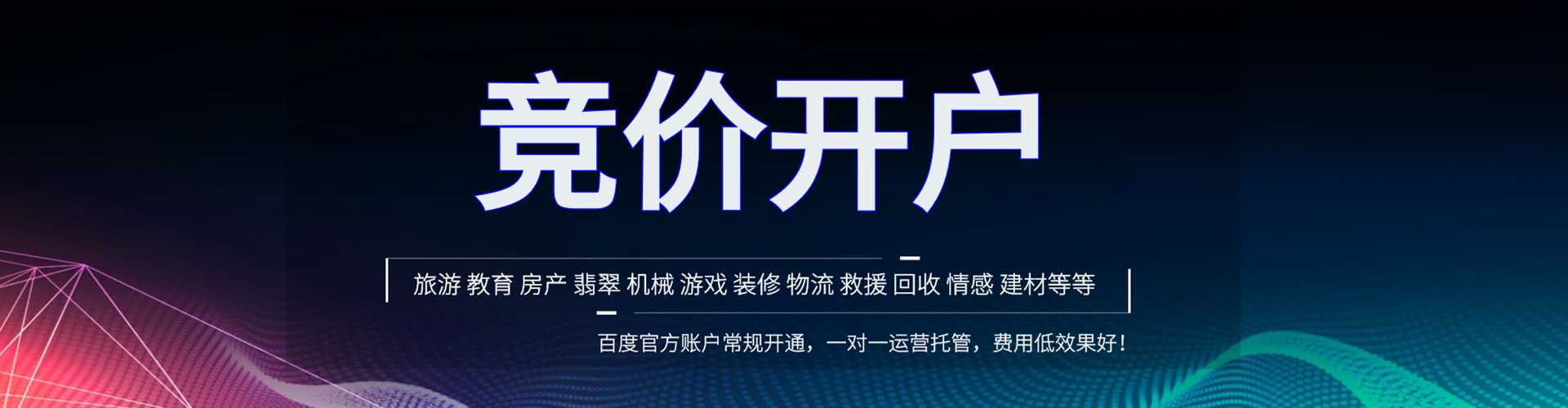 武昌推广信息流
