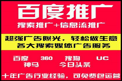百度推广代理的创意广告制作与投放全流程